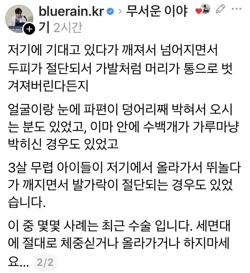 응급수술하는 입장에서 제일 무서운 가구