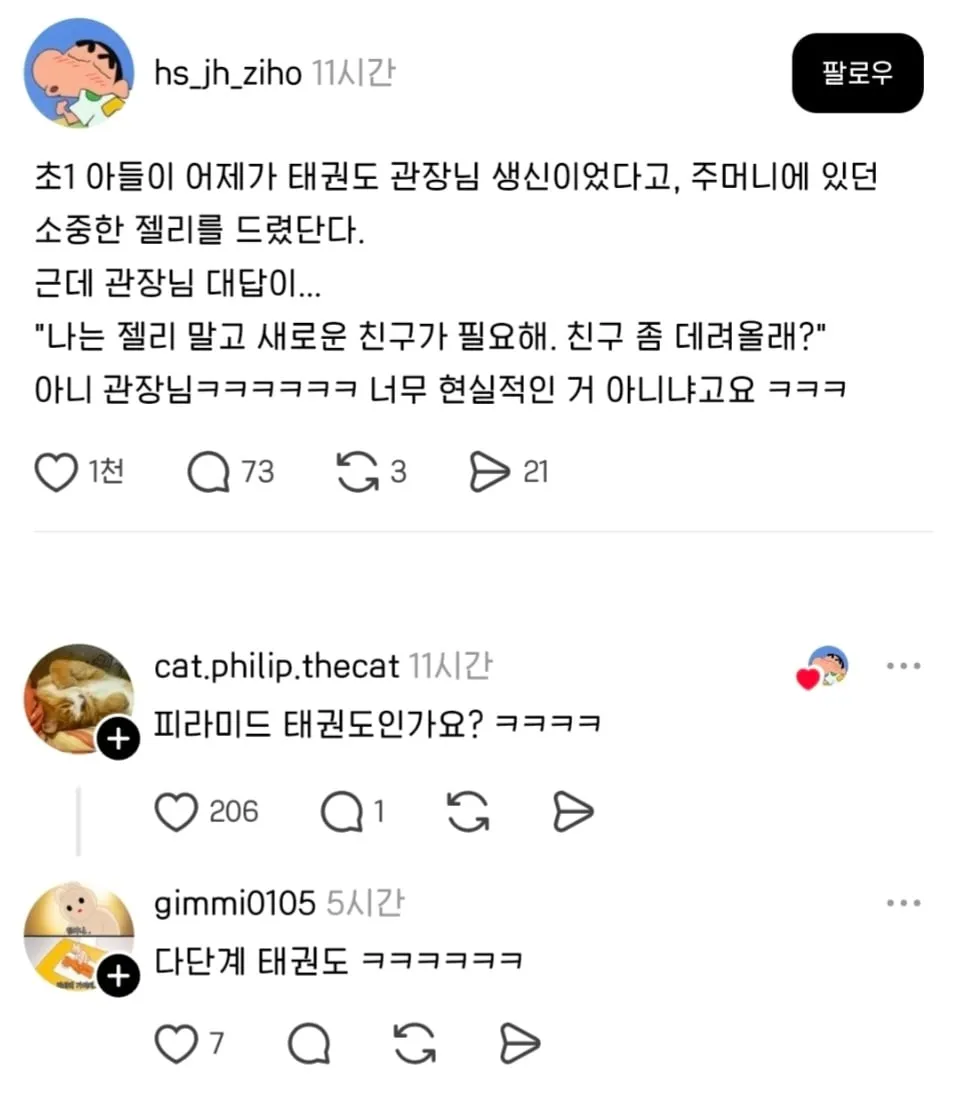 솔직한 태권도 학원