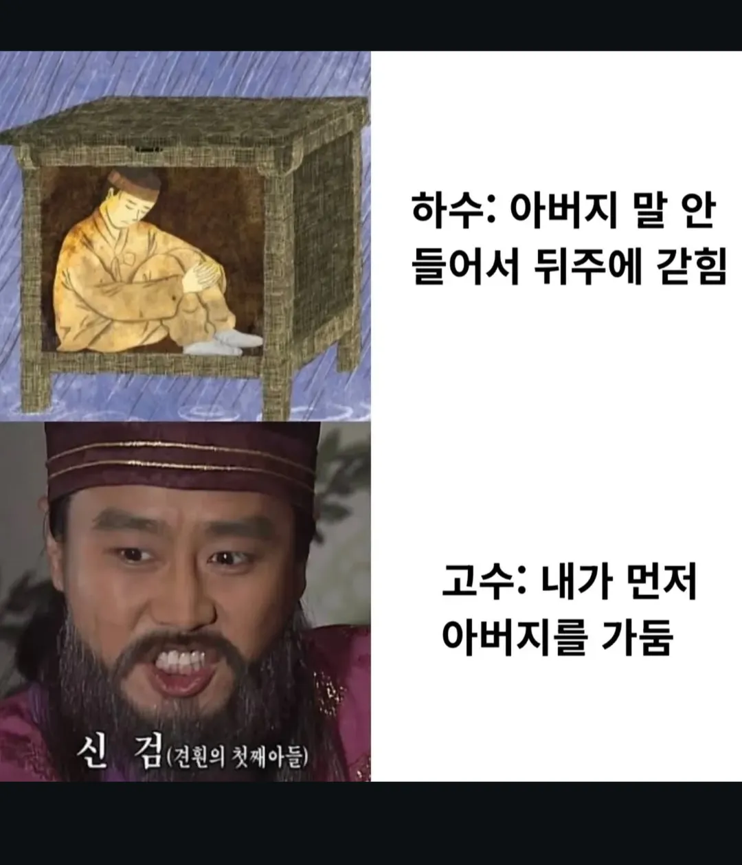 하수와 고수.jpg