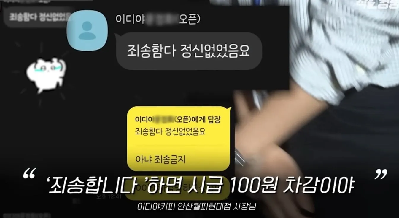 카페 사장님이 된 학폭 피해자가 만들어낸 기적 같은 이야기