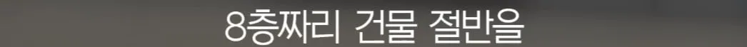 세입자가 월세를 내지 않아서 건물주가 파산함