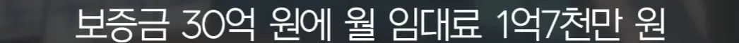 세입자가 월세를 내지 않아서 건물주가 파산함