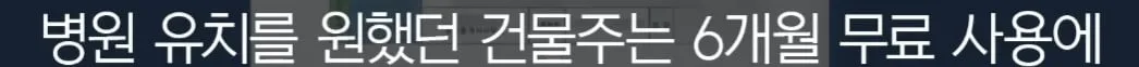 세입자가 월세를 내지 않아서 건물주가 파산함