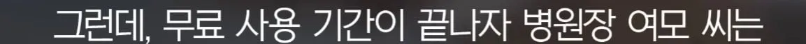 세입자가 월세를 내지 않아서 건물주가 파산함