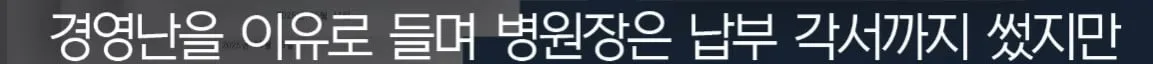 세입자가 월세를 내지 않아서 건물주가 파산함