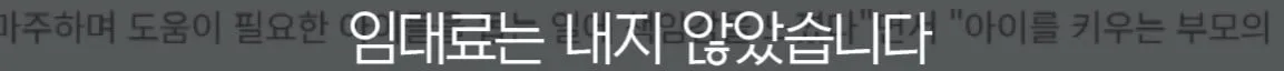 세입자가 월세를 내지 않아서 건물주가 파산함