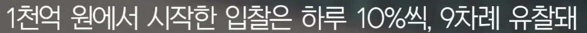 세입자가 월세를 내지 않아서 건물주가 파산함