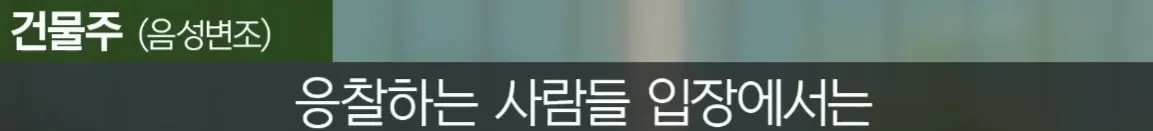 세입자가 월세를 내지 않아서 건물주가 파산함