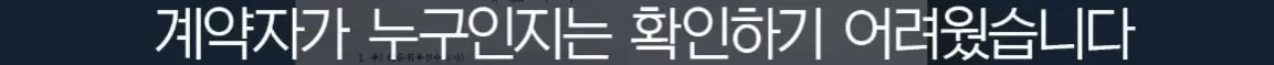 세입자가 월세를 내지 않아서 건물주가 파산함