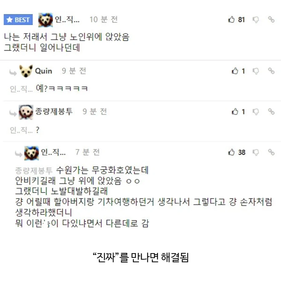 기차에서 당하면 짜증나는 상황.jpg