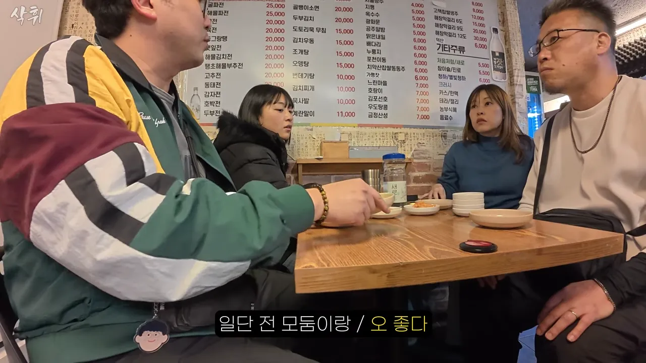 ㅇㅂ) 첫 한국와서 전을 먹어본 일본인 가족