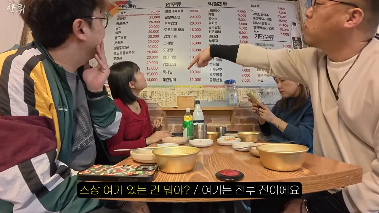 ㅇㅂ) 첫 한국와서 전을 먹어본 일본인 가족