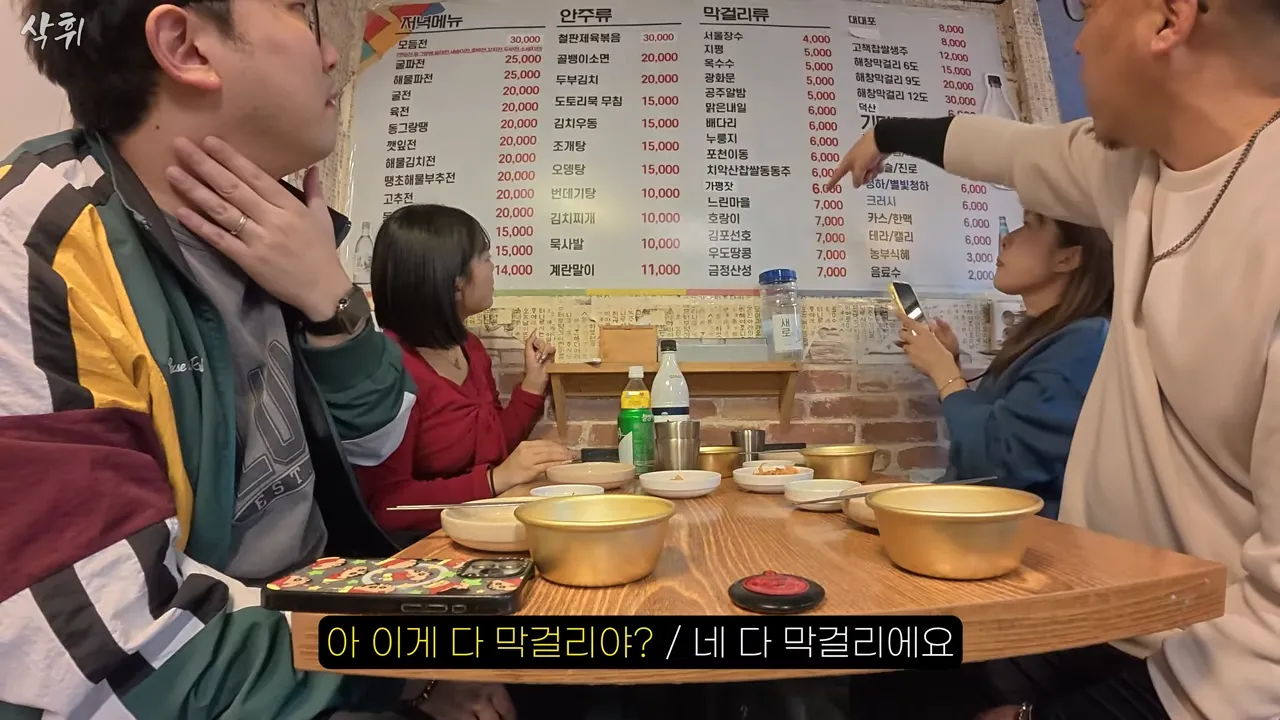 ㅇㅂ) 첫 한국와서 전을 먹어본 일본인 가족