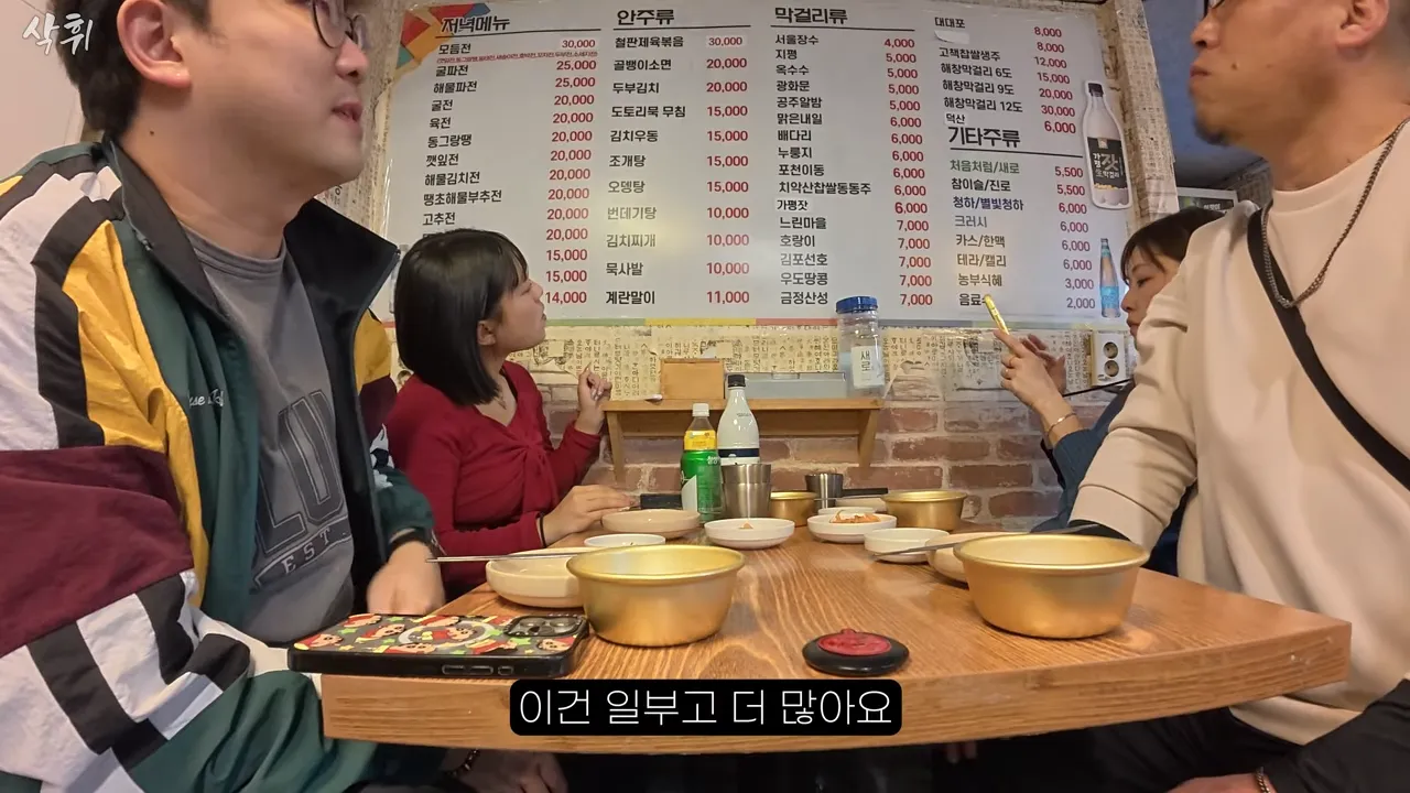 ㅇㅂ) 첫 한국와서 전을 먹어본 일본인 가족