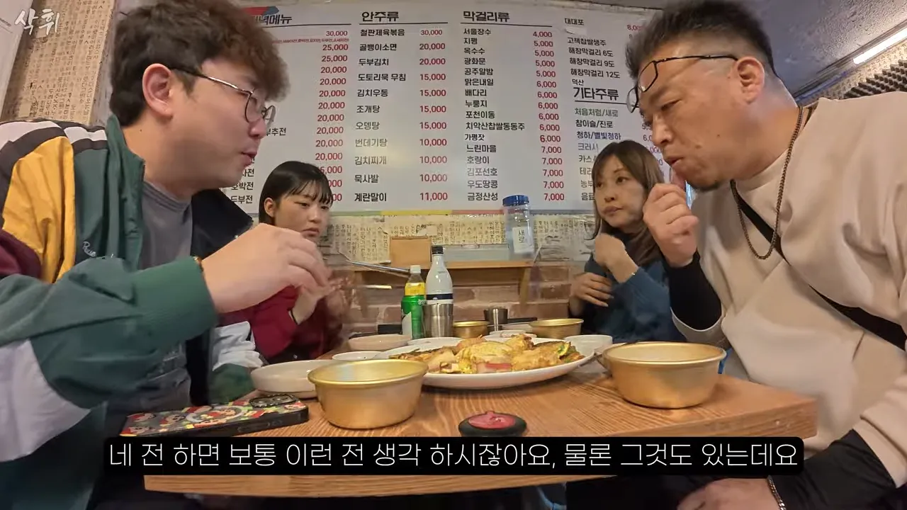 ㅇㅂ) 첫 한국와서 전을 먹어본 일본인 가족
