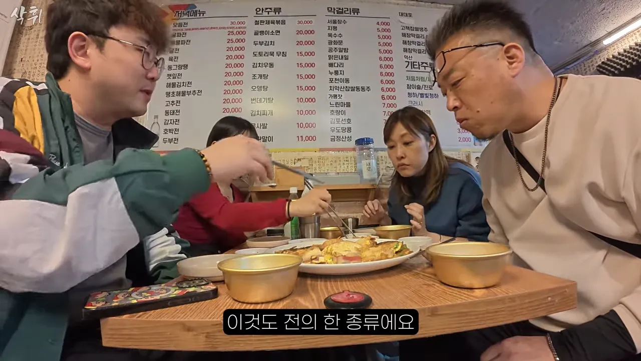 ㅇㅂ) 첫 한국와서 전을 먹어본 일본인 가족