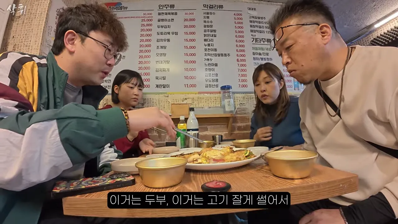 ㅇㅂ) 첫 한국와서 전을 먹어본 일본인 가족