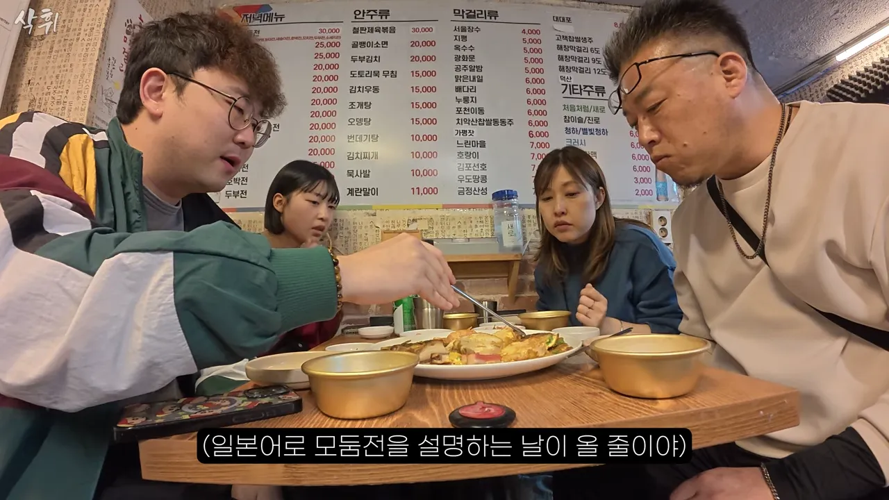 ㅇㅂ) 첫 한국와서 전을 먹어본 일본인 가족