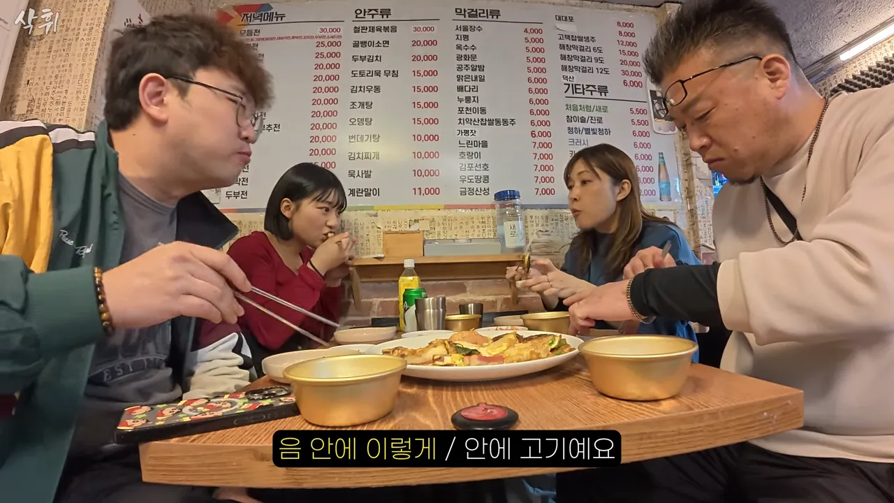 ㅇㅂ) 첫 한국와서 전을 먹어본 일본인 가족