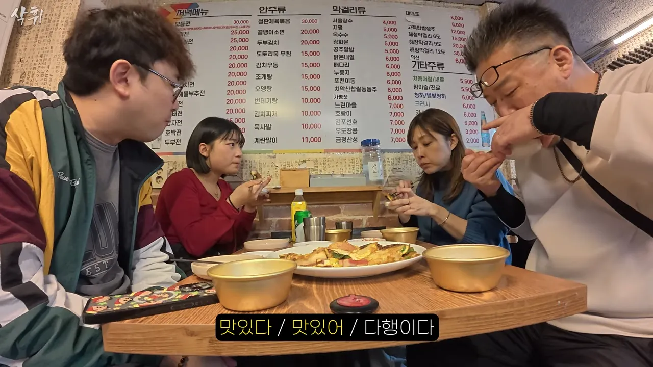 ㅇㅂ) 첫 한국와서 전을 먹어본 일본인 가족
