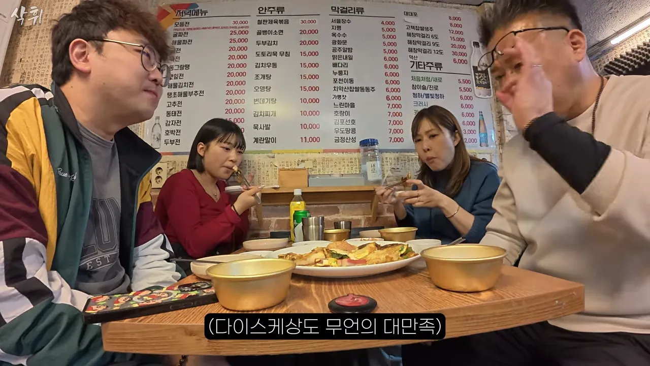 ㅇㅂ) 첫 한국와서 전을 먹어본 일본인 가족