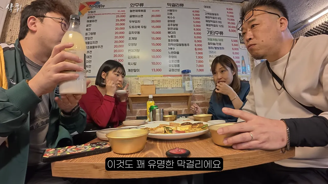 ㅇㅂ) 첫 한국와서 전을 먹어본 일본인 가족