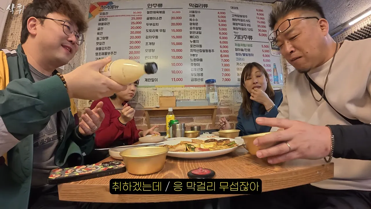 ㅇㅂ) 첫 한국와서 전을 먹어본 일본인 가족