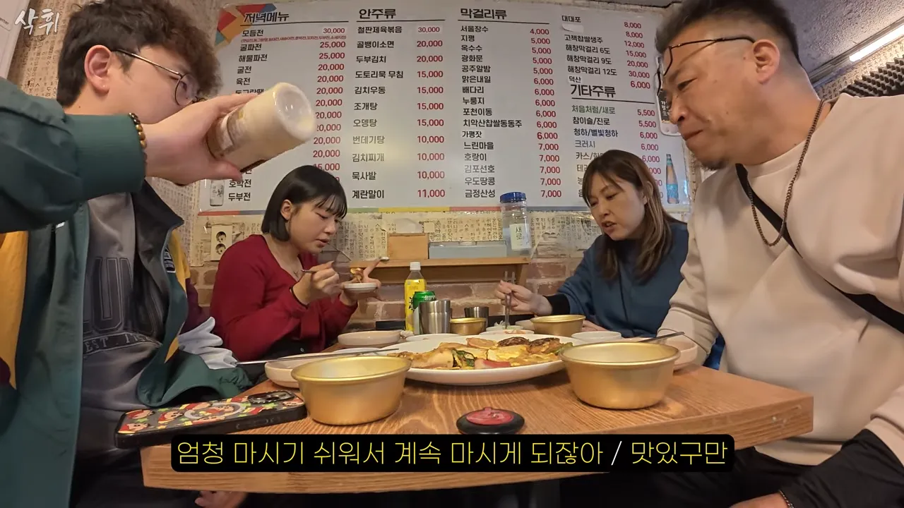 ㅇㅂ) 첫 한국와서 전을 먹어본 일본인 가족