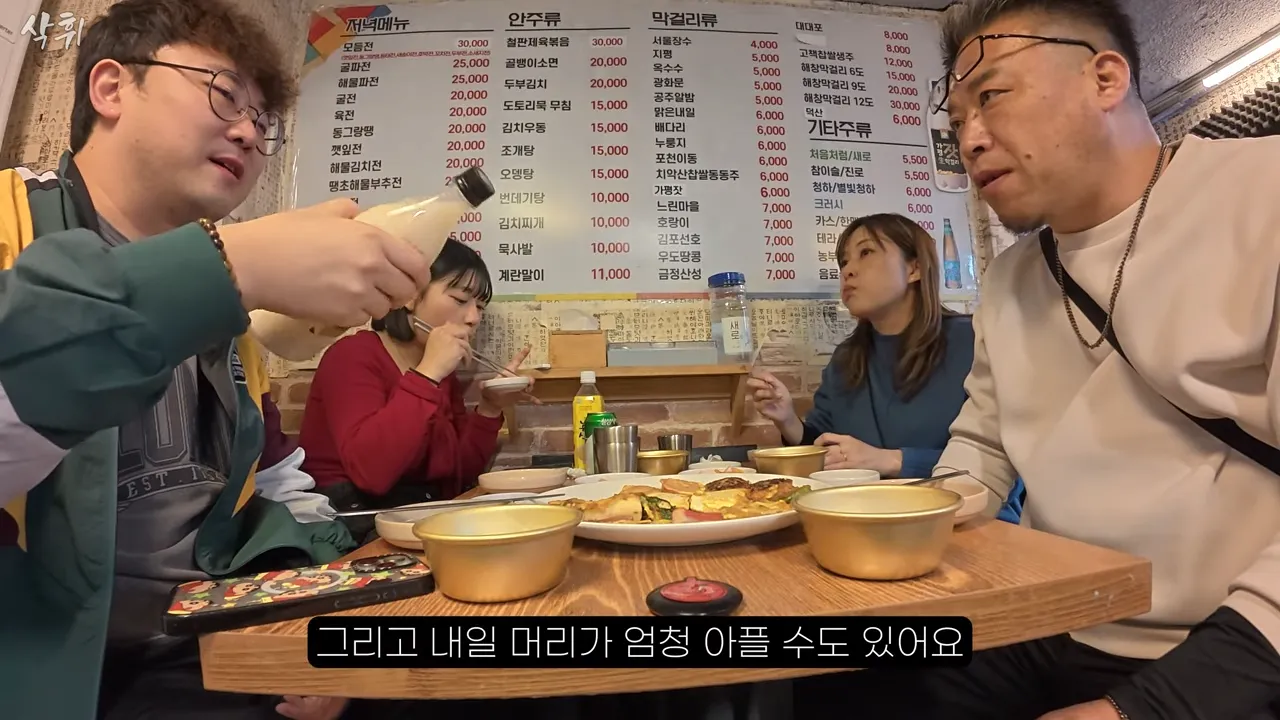 ㅇㅂ) 첫 한국와서 전을 먹어본 일본인 가족