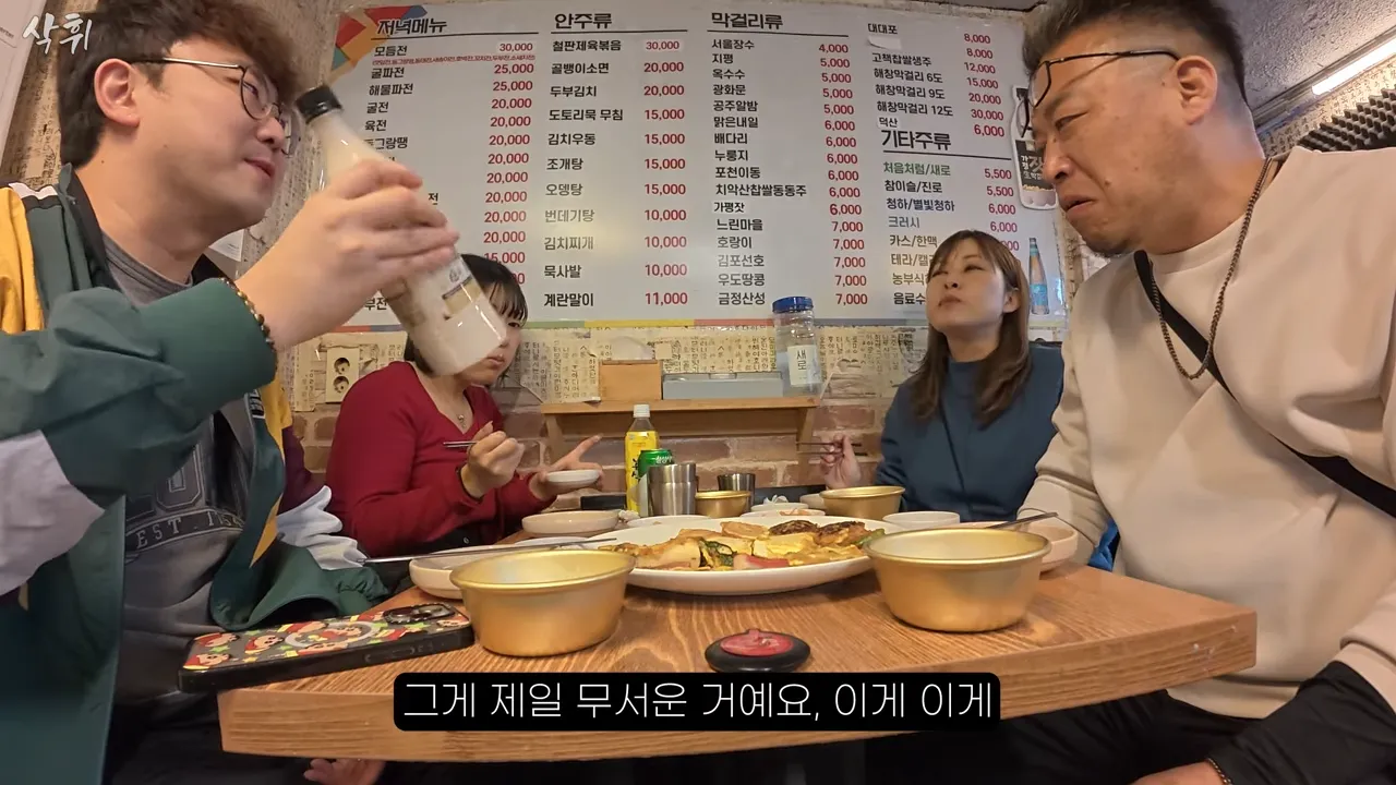 ㅇㅂ) 첫 한국와서 전을 먹어본 일본인 가족