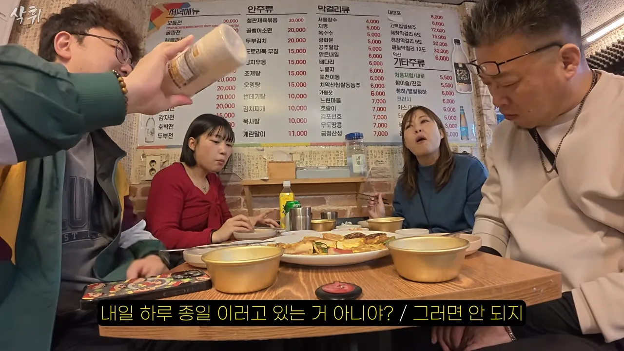 ㅇㅂ) 첫 한국와서 전을 먹어본 일본인 가족