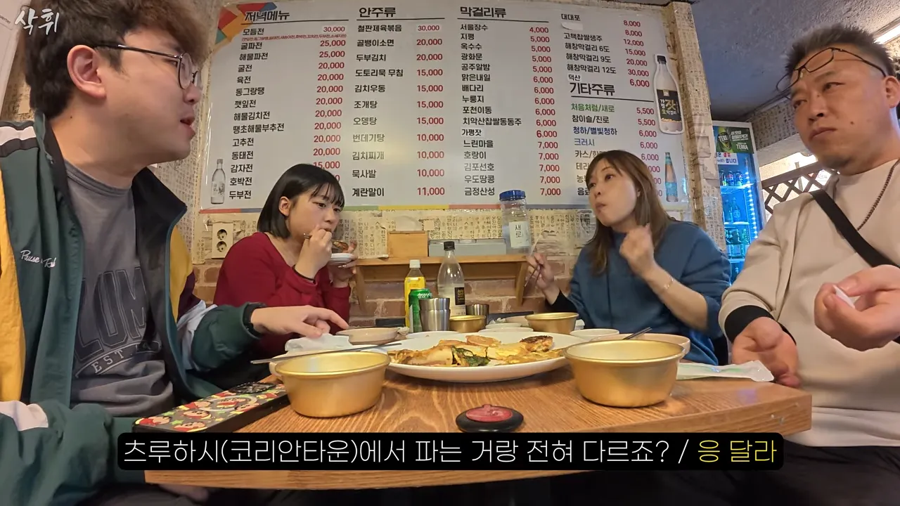 ㅇㅂ) 첫 한국와서 전을 먹어본 일본인 가족