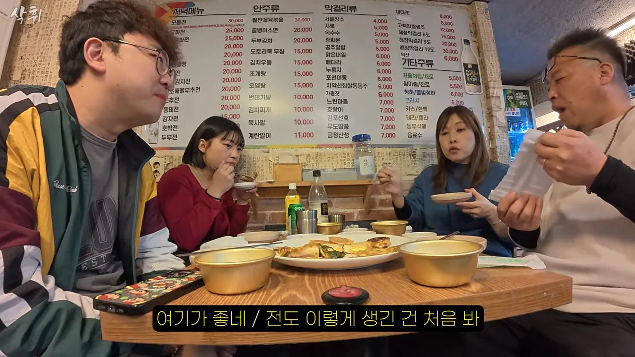 ㅇㅂ) 첫 한국와서 전을 먹어본 일본인 가족