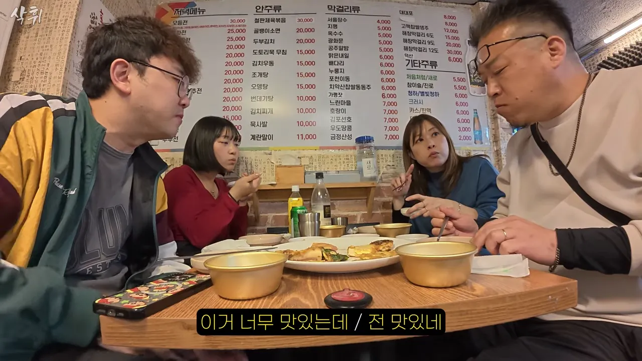 ㅇㅂ) 첫 한국와서 전을 먹어본 일본인 가족