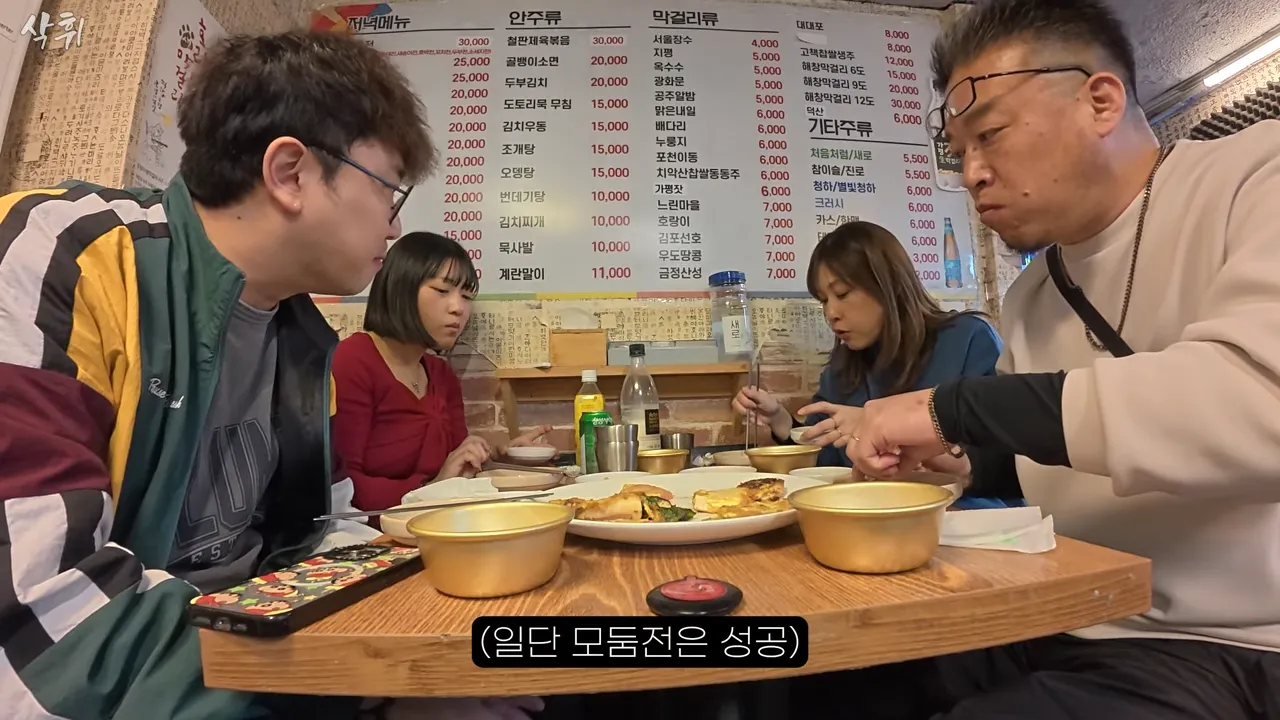 ㅇㅂ) 첫 한국와서 전을 먹어본 일본인 가족