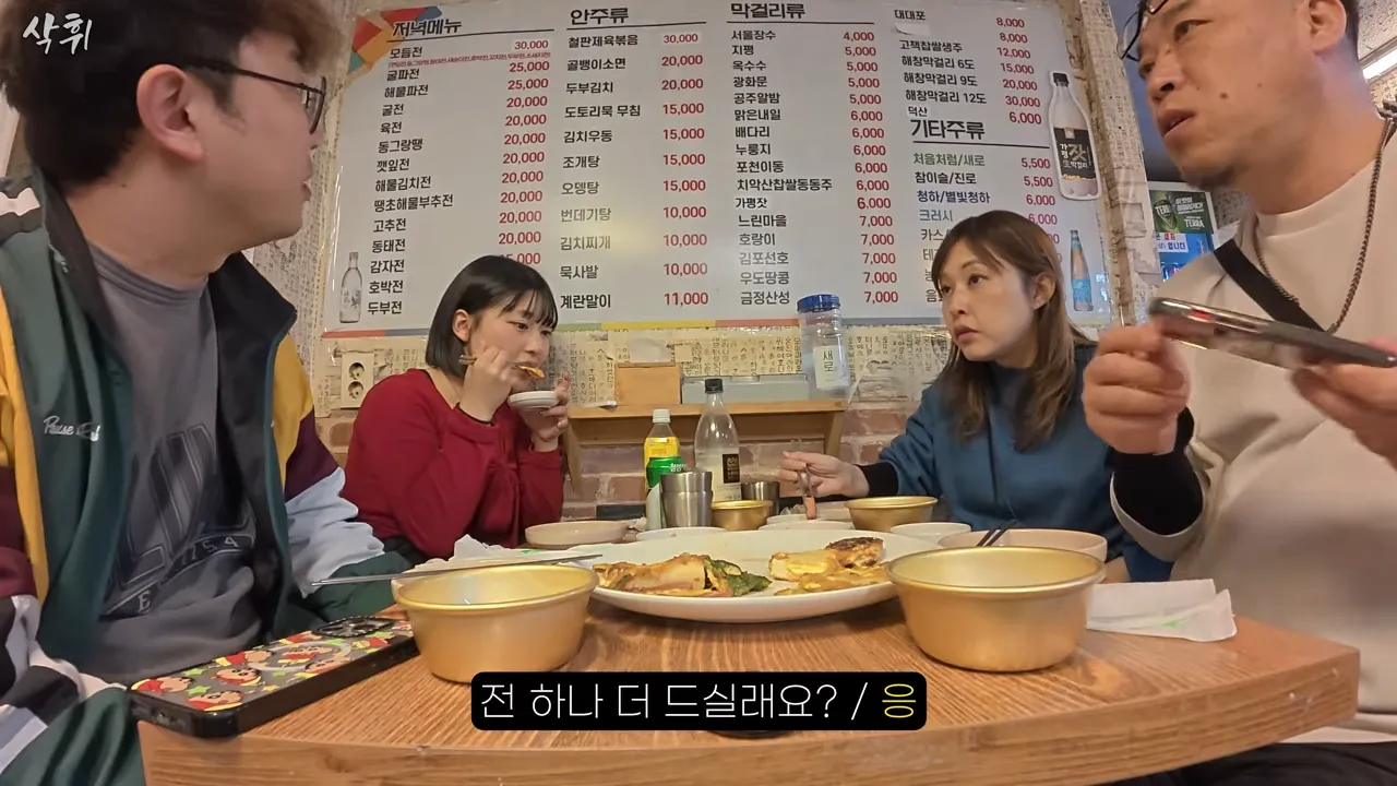 ㅇㅂ) 첫 한국와서 전을 먹어본 일본인 가족
