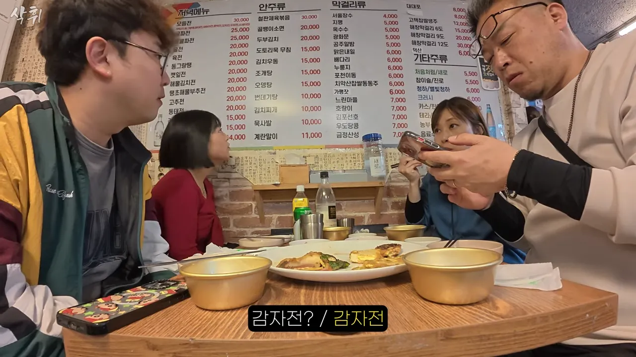 ㅇㅂ) 첫 한국와서 전을 먹어본 일본인 가족
