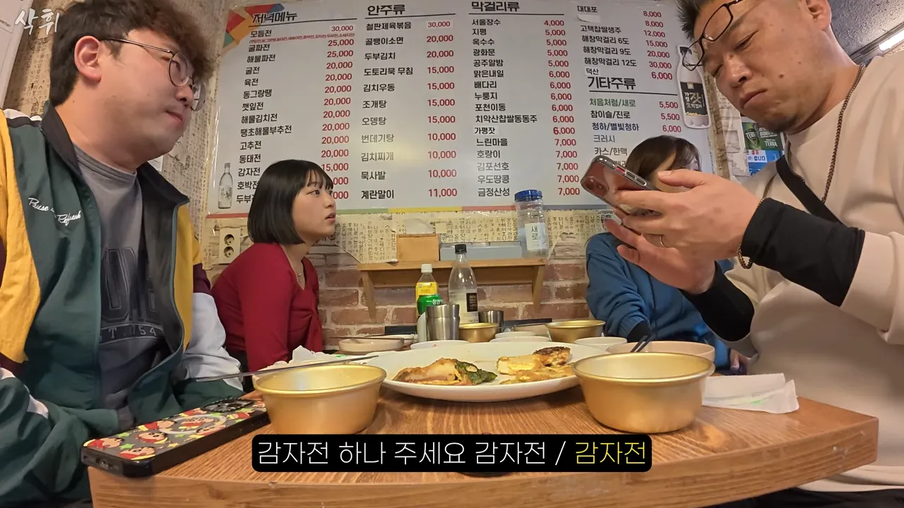 ㅇㅂ) 첫 한국와서 전을 먹어본 일본인 가족