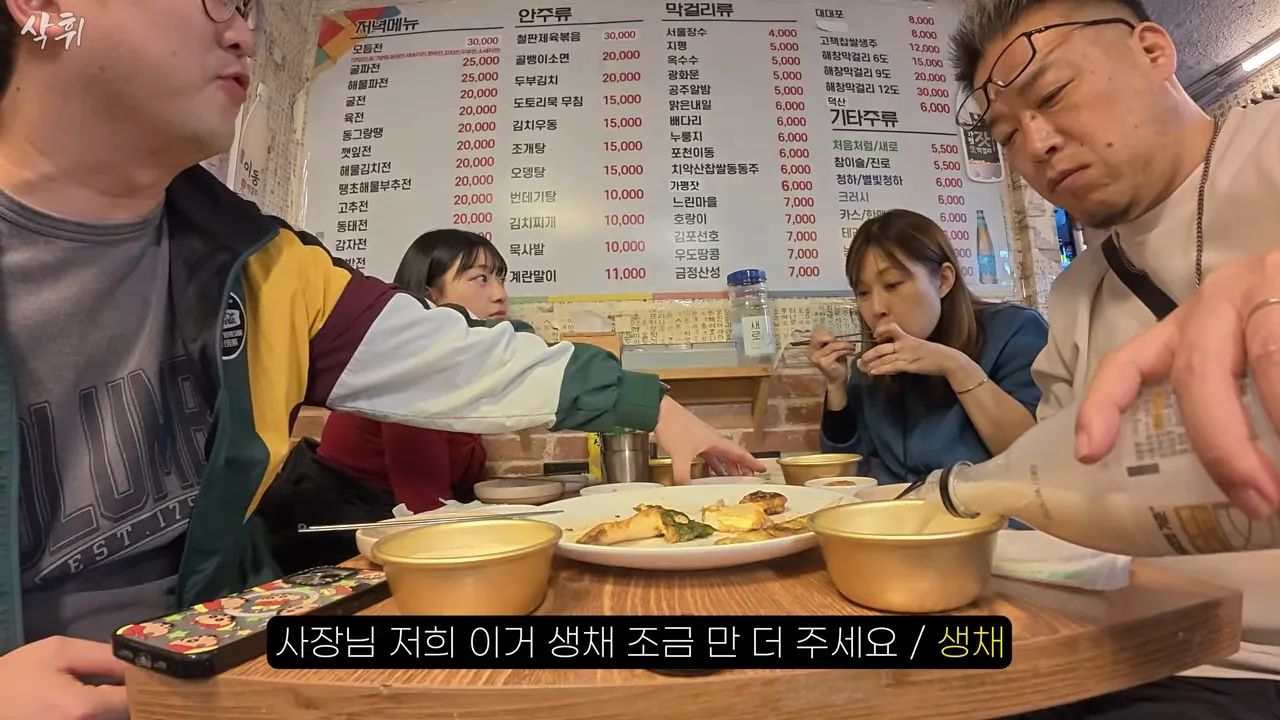 ㅇㅂ) 첫 한국와서 전을 먹어본 일본인 가족