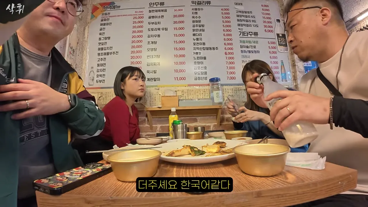 ㅇㅂ) 첫 한국와서 전을 먹어본 일본인 가족