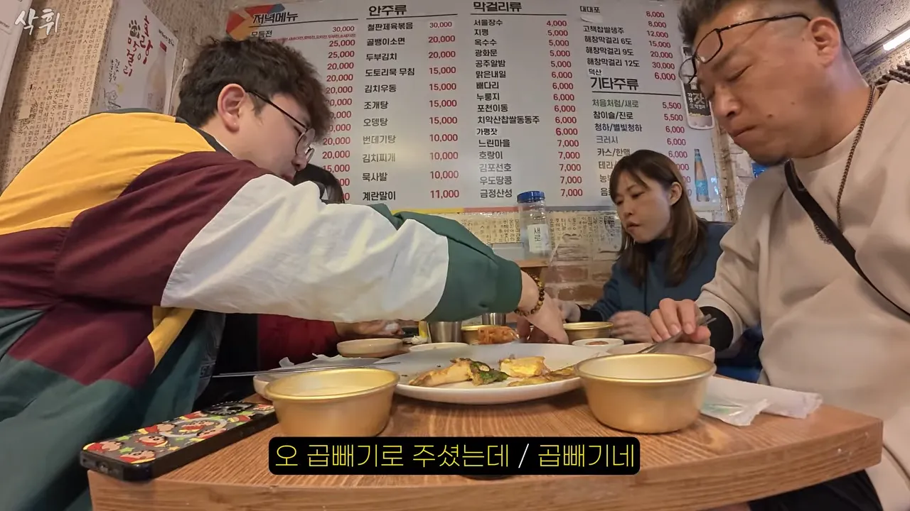 ㅇㅂ) 첫 한국와서 전을 먹어본 일본인 가족