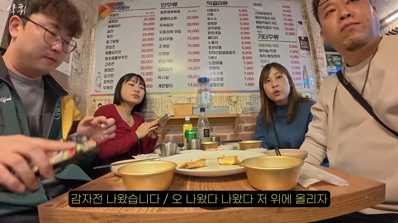 ㅇㅂ) 첫 한국와서 전을 먹어본 일본인 가족