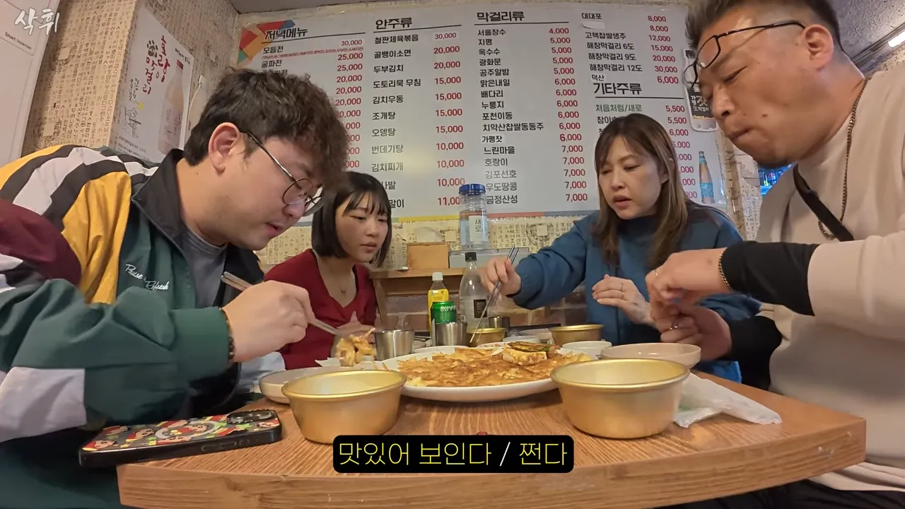 ㅇㅂ) 첫 한국와서 전을 먹어본 일본인 가족