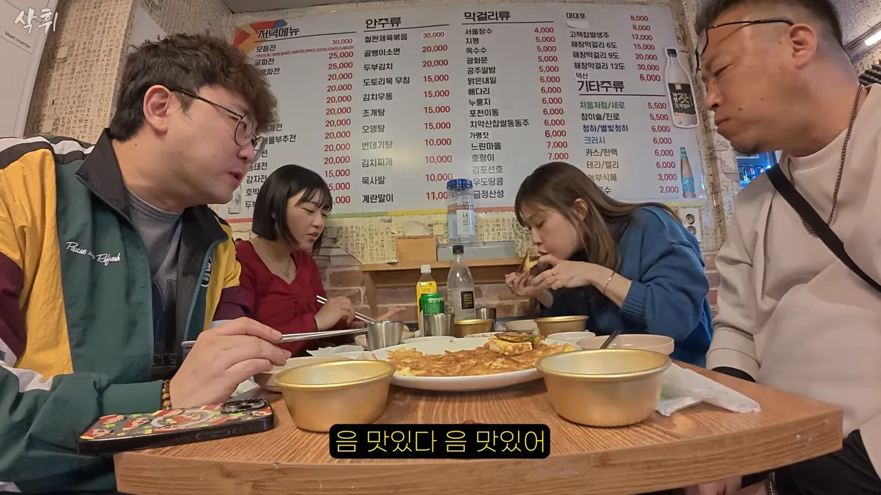 ㅇㅂ) 첫 한국와서 전을 먹어본 일본인 가족