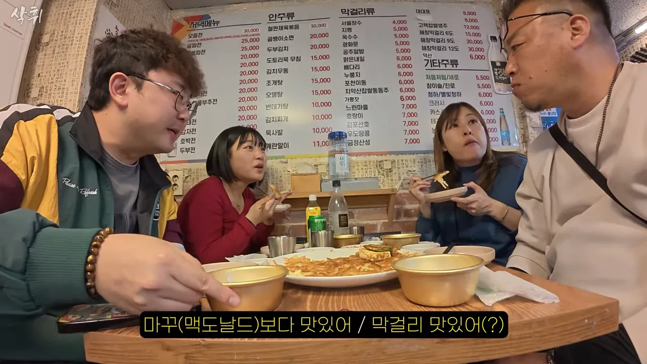 ㅇㅂ) 첫 한국와서 전을 먹어본 일본인 가족