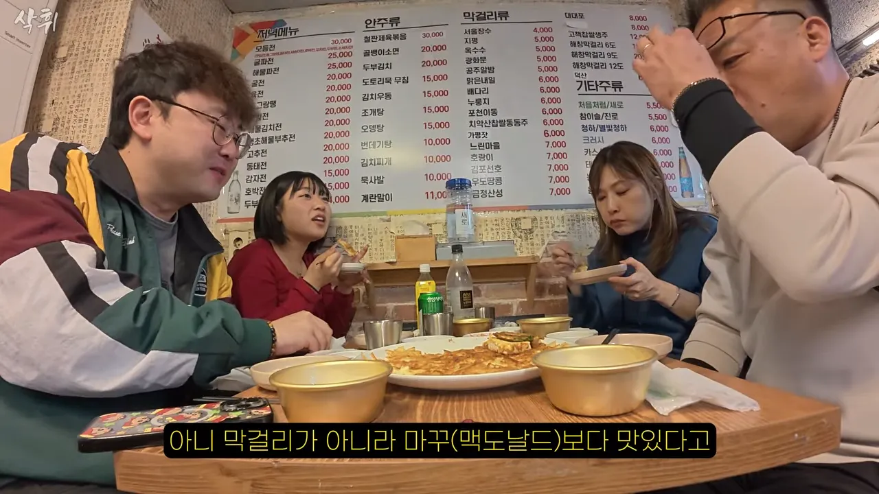 ㅇㅂ) 첫 한국와서 전을 먹어본 일본인 가족