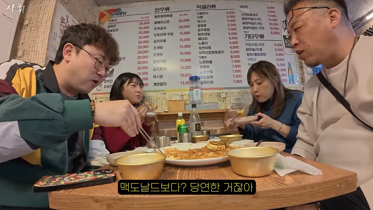 ㅇㅂ) 첫 한국와서 전을 먹어본 일본인 가족