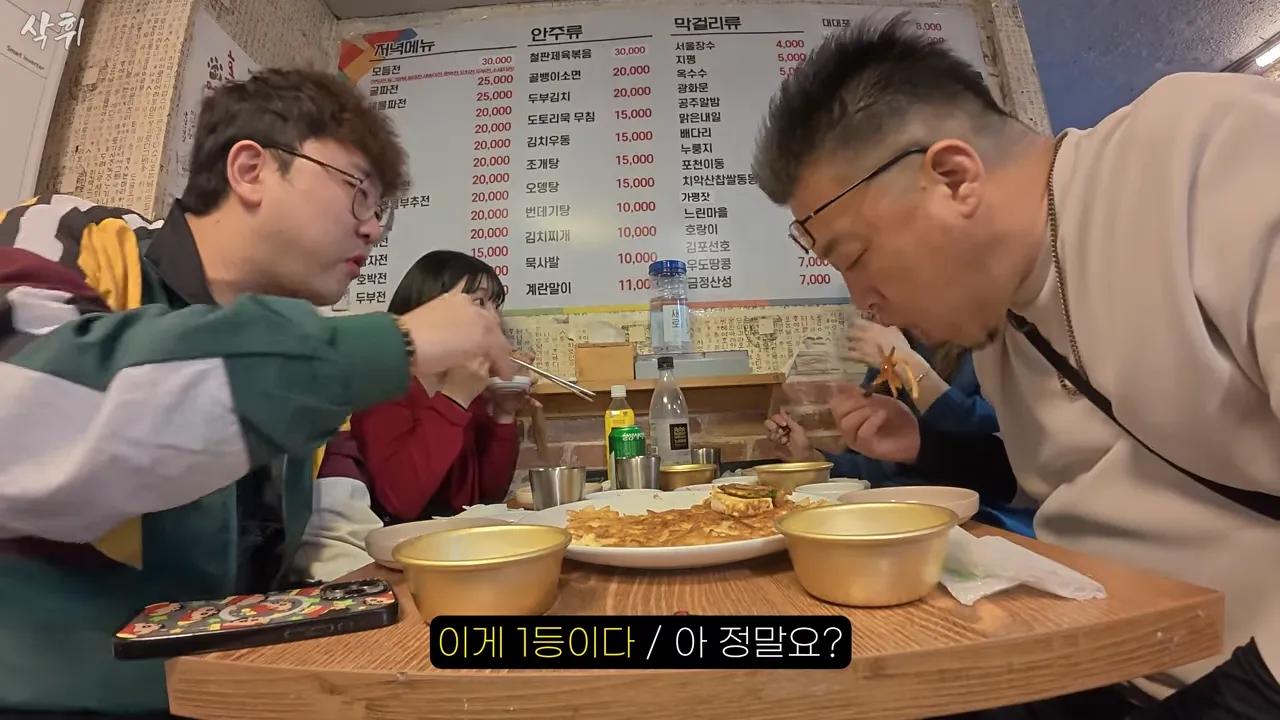 ㅇㅂ) 첫 한국와서 전을 먹어본 일본인 가족