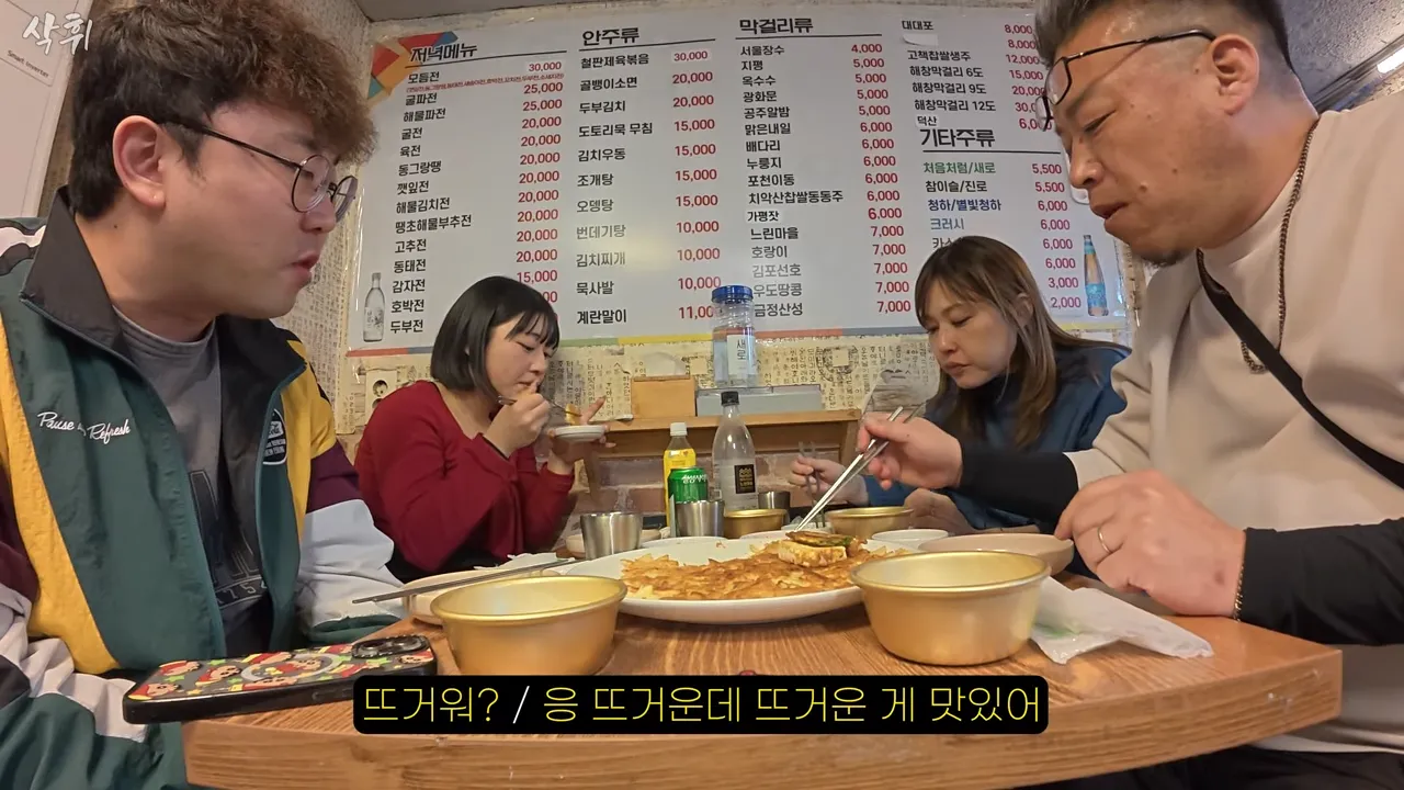 ㅇㅂ) 첫 한국와서 전을 먹어본 일본인 가족