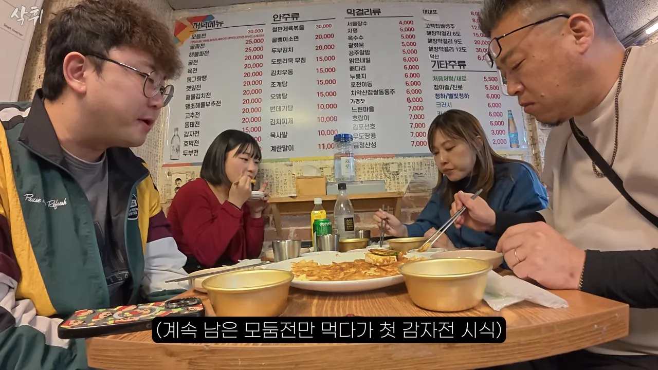 ㅇㅂ) 첫 한국와서 전을 먹어본 일본인 가족